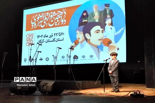 آغاز مسابقات دوازدهمین  جشنواره ملی سرود رضوی در بخش پسران