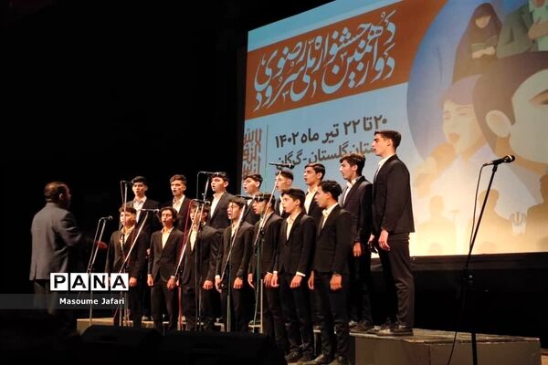 آغاز مسابقات دوازدهمین  جشنواره ملی سرود رضوی در بخش پسران