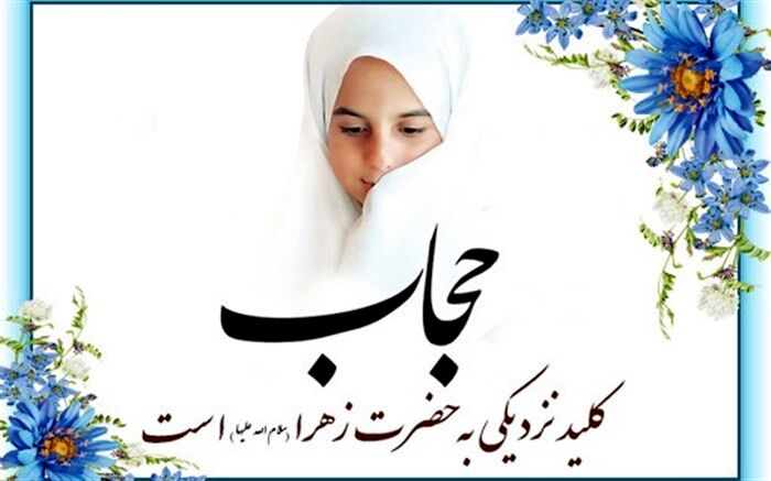 حجاب، بوی خوش عفاف و پاکدامنی است / فیلم