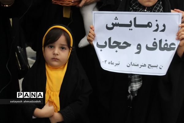 ویژه برنامه روز عفاف و حجاب در گلوگاه