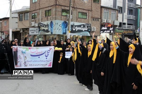 ویژه برنامه روز عفاف و حجاب در گلوگاه