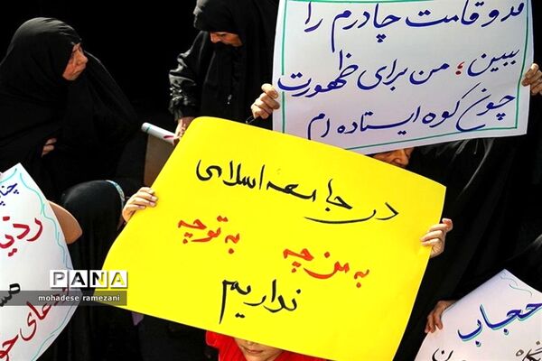 اجتماع عظیم مدافعان حریم خانواده در روز قیام مسجد گوهرشاد مشهد