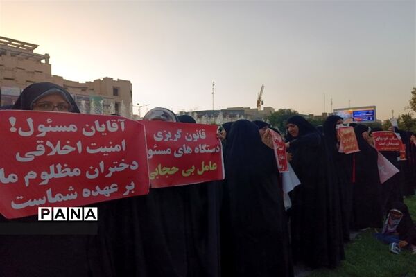 برگزاری اجتماع بزرگ خانوادگی ریحانه به مناسبت روز عفاف و حجاب در اصفهان