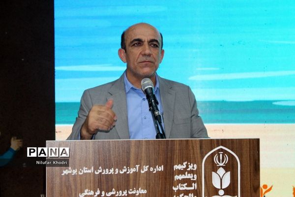 دوازدهمین جشنواره نوجوان سالم در بوشهر