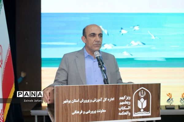 دوازدهمین جشنواره نوجوان سالم در بوشهر