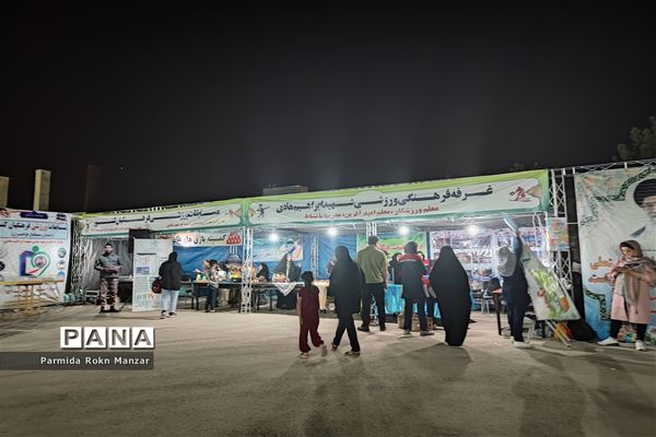 آیین افتتاحیه مسابقات ورزشی بانوان فرهنگی کشور در شیراز