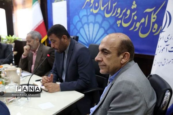 جلسه مدیران و روسا آموزش و پرورش شهرستان‌ها و مناطق استان بوشهر