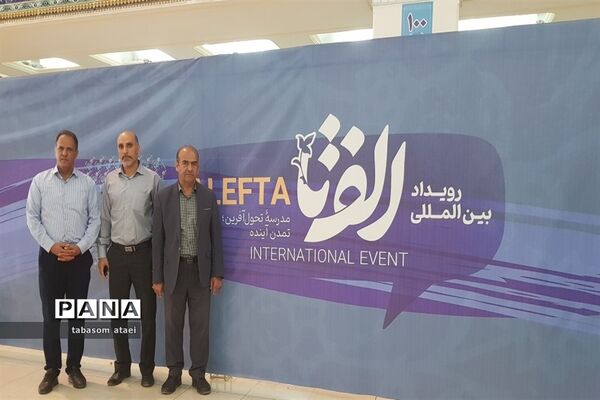 برگزاری جشنواره «رویداد الف تا»