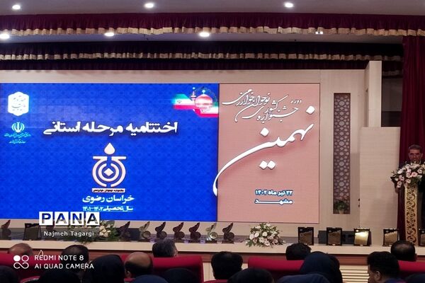 حضور پرشور دانش‌آموزان برگزیده در نهمین دوره جشنواره نوجوان خوارزمی در استان خراسان رضوی