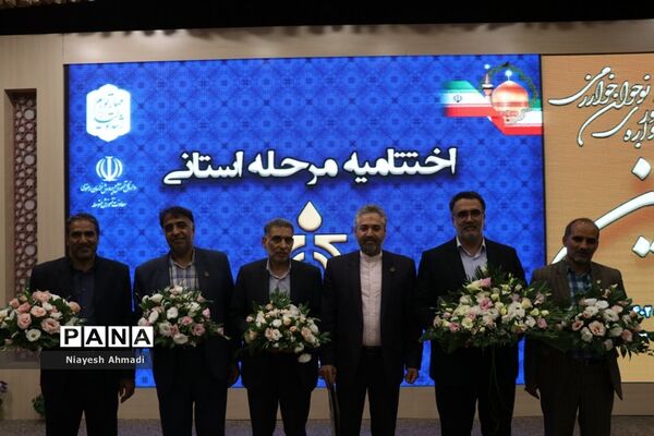آیین اختتامیه جشنواره نوجوان خوارزمی