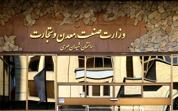 آیا تجزیه وزارت صمت تشدید قیمت‌گذاری به همراه دارد