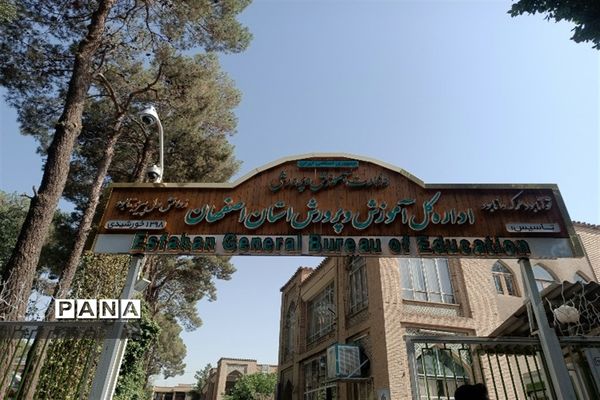 معاون پرورشی و فرهنگی اداره‌کل آموزش و پرورش استان اصفهان دانش‌آموزان مدارس منطقه حصه