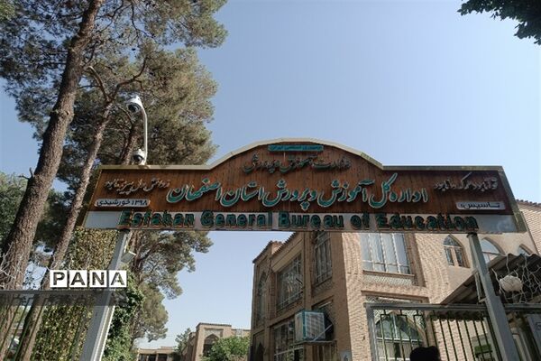 معاون پرورشی و فرهنگی اداره‌کل آموزش و پرورش استان اصفهان دانش‌آموزان مدارس منطقه حصه
