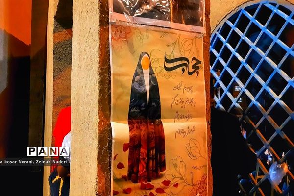 برگزاری همایش بزرگ عفاف و حجاب در شهرستان کاشمر