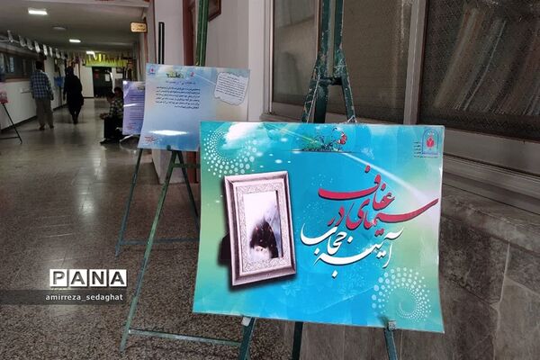 برگزاری نمایشگاه حجاب و عفاف اداره‌ آموزش و پرورش ناحیه یک یزد