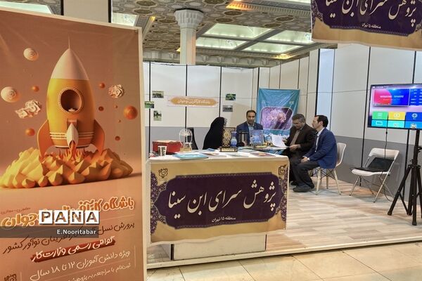 الف‌تا، بستری برای توسعه و اجرایی‌شدن طرح‌های دانش‌آموزان