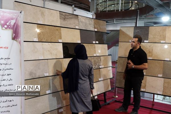 نمایشگاه خدمات کسب و کار در ارومیه