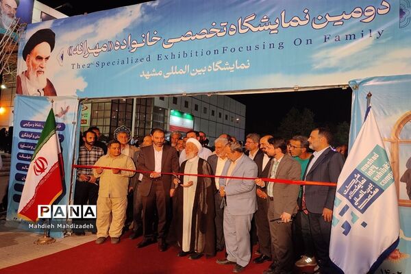 افتتاحیه دومین نمایشگاه تخصصی خانواده «مهرانه» با حضور رئیس ستاد امر به معروف و نهی از منکر کشور
