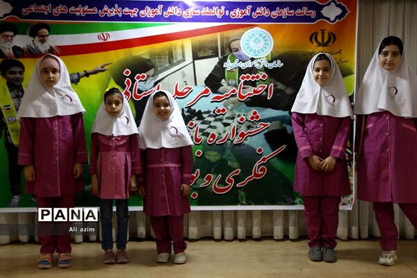 برگزاری مسابقات مرحله استانی بازی‌های فکری رشته اتللو سازمان دانش‌آموزی استان یزد