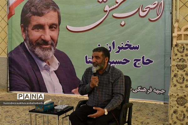 برپایی گردهمایی اصحاب عشق با حضور حاج حسین یکتا در بهاباد