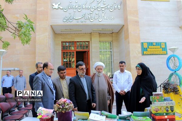 آیین ارسال 12هزار جلد کتاب به مراکز کانون پرورش فکری کودکان و نوجوانان آذربایجان‌ غربی