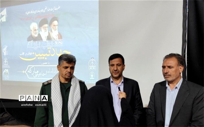 همایش جهاد تبیین در زمینه عفاف و حجاب برگزار شد