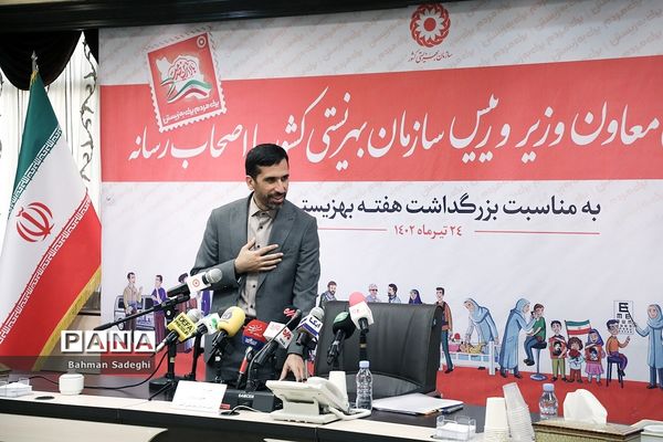 نشست خبری رئیس سازمان بهزیستی کشور