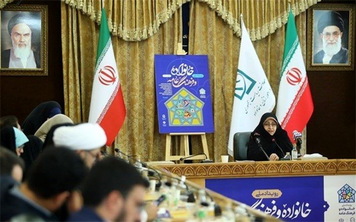 آغاز رویداد ملی خانواده و فرهنگ عامه