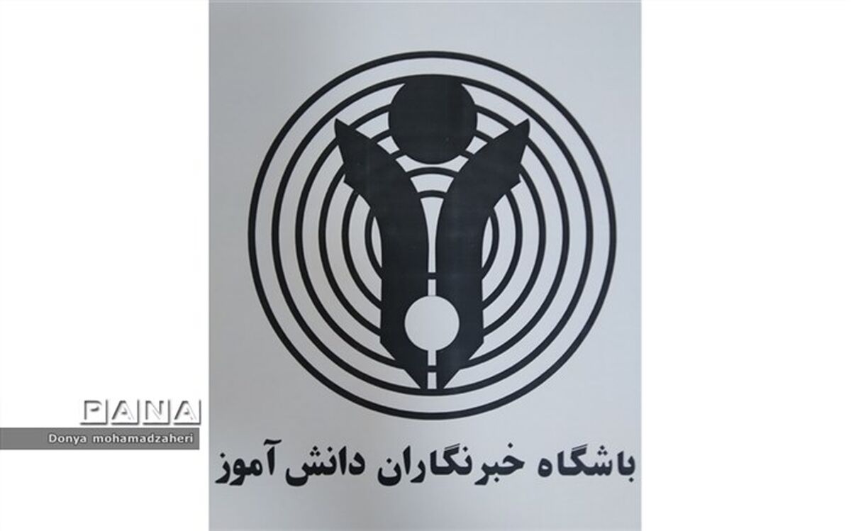 باشگاه خبرنگاران دانش‌آموز راه‌اندازی شد