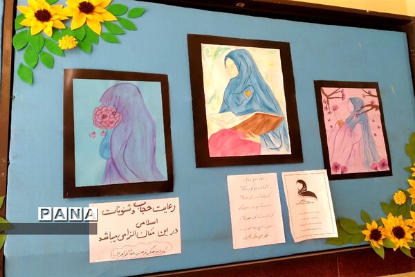 همایش عفاف و حجاب در قائمشهر