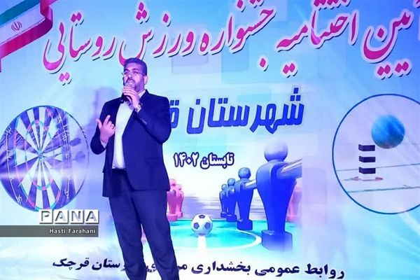 آیین اختتامیه ورزش‌های روستایی شهرستان‌ قرچک