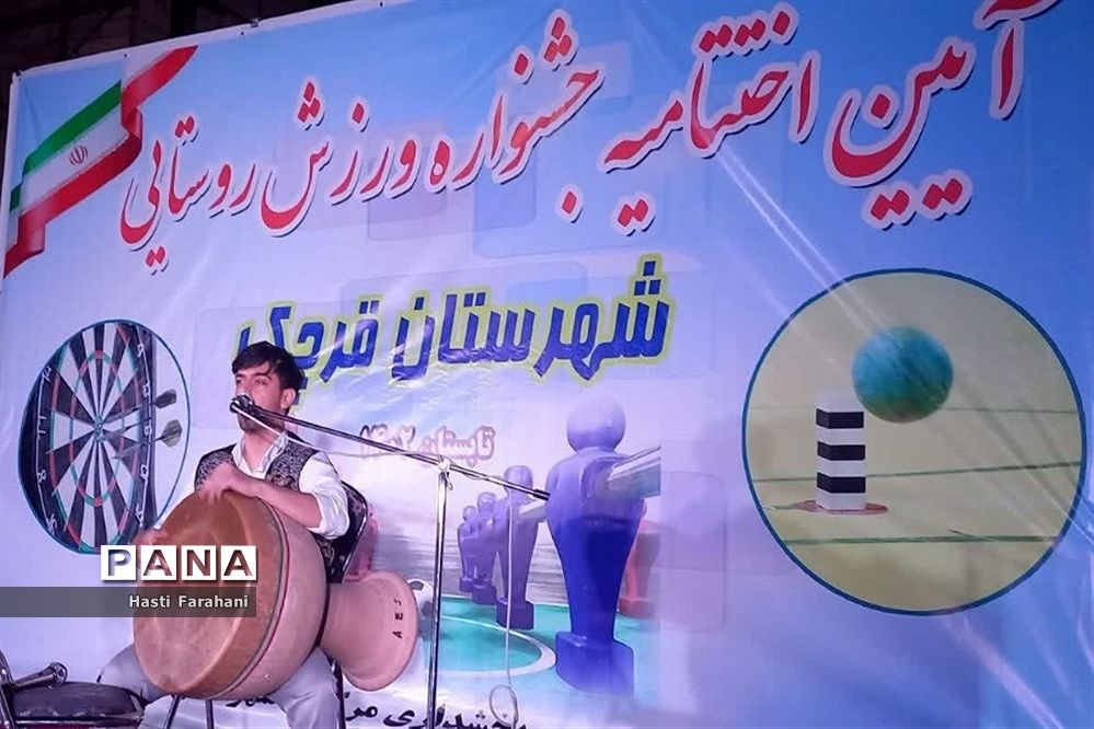 آیین اختتامیه ورزش‌های روستایی شهرستان‌ قرچک