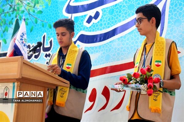 اختتامیه اولین گروه اردو‌ی پسران یاورمربیان سازمان دانش‌آموزی شهرستان‌‌های استان تهران