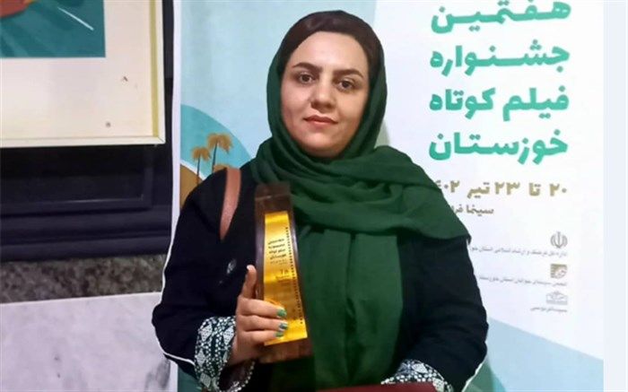 جایزه کارگردانی جشنواره فیلم کوتاه خوزستان به رویا نژادشجاعی رسید