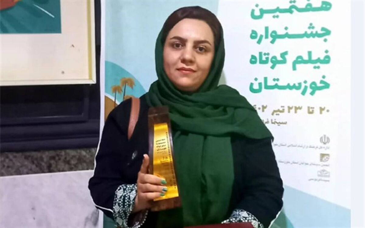 جایزه کارگردانی جشنواره فیلم کوتاه خوزستان به رویا نژادشجاعی رسید