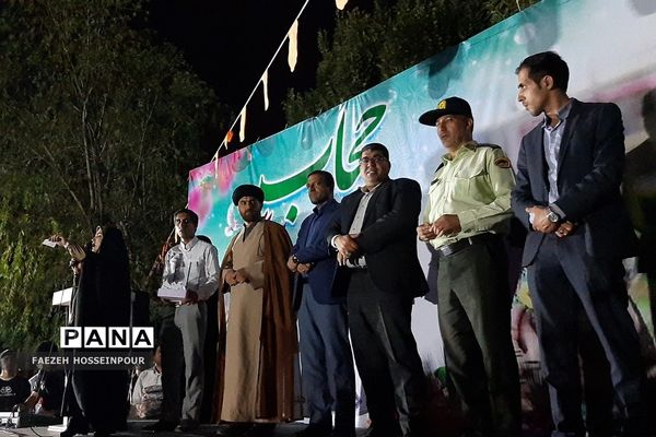 اجتماع شکوه حیا در شهرک صالحیه