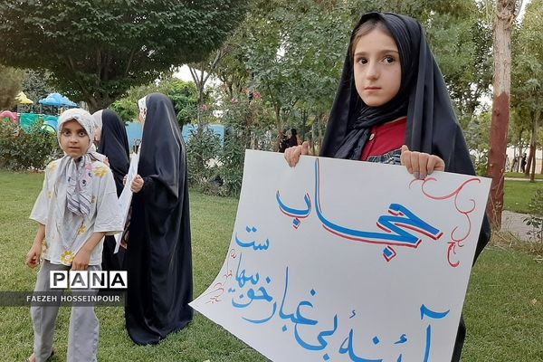 اجتماع شکوه حیا در شهرک صالحیه