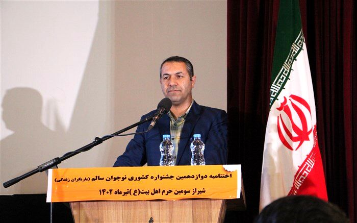 برگزاری اختتامیه جشنواره کشوری نوجوان سالم «یاریگران زندگی» به میزبانی شیراز