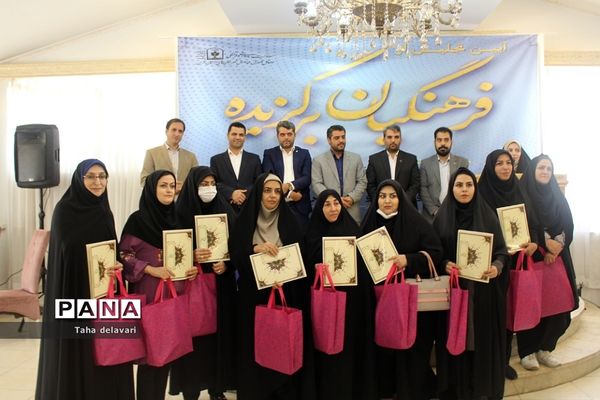آیین تجلیل از فرهنگیان شهرستان‌های استان تهران‌