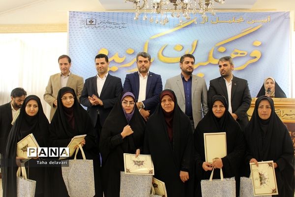 آیین تجلیل از فرهنگیان شهرستان‌های استان تهران‌