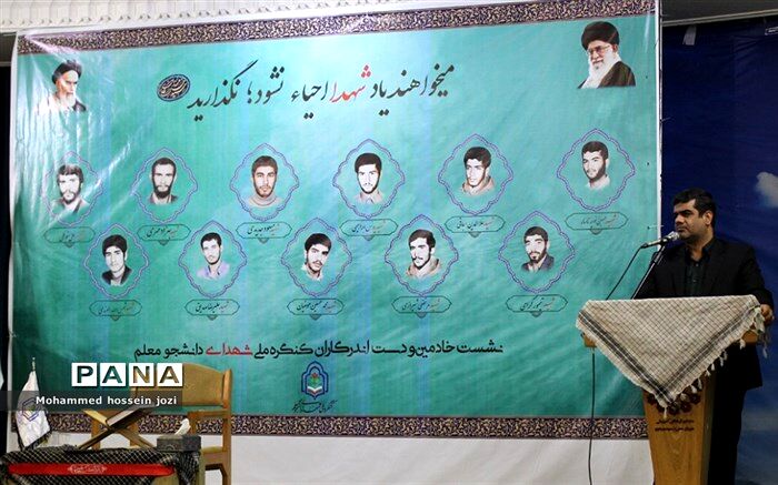 ترویج فرهنگ ایثار و شهادت از ارکان دانشگاه فرهنگیان است