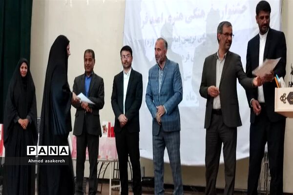 همایش  تقدیر از برگزیدگان چهل‌و‌یکمین جشنواره ‌امید فردا و فعالان حوزه سلامت در شادگان