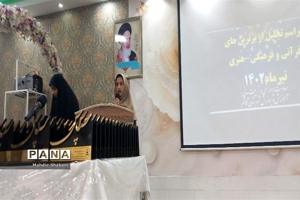 مراسم تجلیل از برگزیدگان دانش‌آموزان مقطع ابتدایی دختر کاشمر