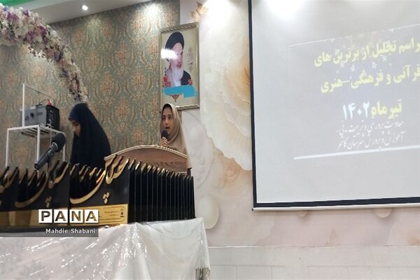 مراسم تجلیل از برگزیدگان دانش‌آموزان مقطع ابتدایی دختر کاشمر