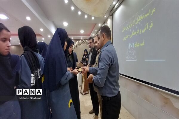 مراسم تجلیل از برگزیدگان دانش‌آموزان مقطع ابتدایی دختر کاشمر