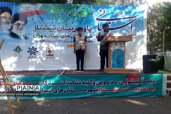 حضور دانش‌آموزان شهرستان‌ ورامین در اردوی یاورمربیان شهرستان‌های استان تهران