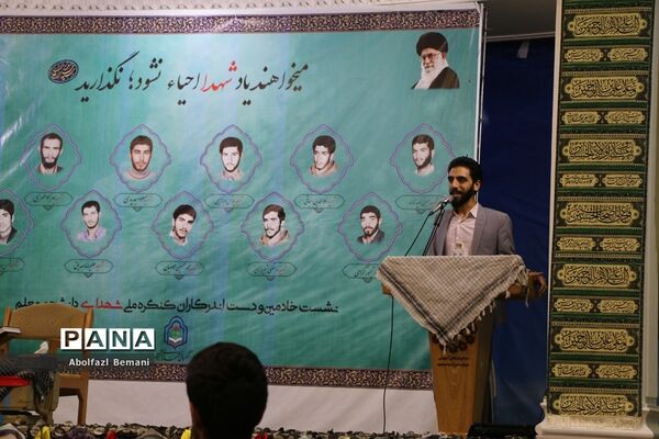 دوره توانمندسازی دست‌اندرکاران کنگره دانشجومعلمان شهید کشور در قم