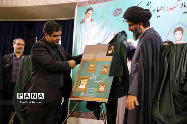 دوره توانمندسازی دست‌اندرکاران کنگره دانشجومعلمان شهید کشور در قم