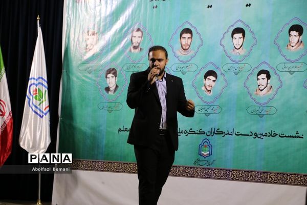 دوره توانمندسازی دست‌اندرکاران کنگره دانشجومعلمان شهید کشور در قم