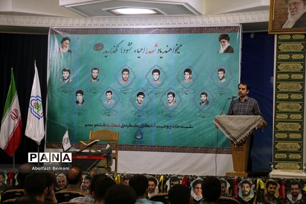 دوره توانمندسازی دست‌اندرکاران کنگره دانشجومعلمان شهید کشور در قم